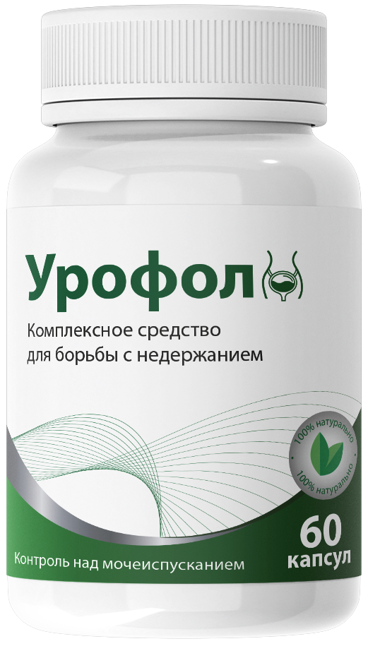 Урофол